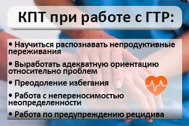 Лечение тревожного расстройства в Заларях